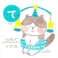 外出自粛なので 日本語 勉強 居家防疫 學日文 50音lesson 4 たちつてと ta chi tsu te to 收藏轉發或印出來背都ok 日文學習 一起加油啦 イラストお持ち帰りやプリントアウトなど 全然okです 日本語のお kids rugs japanese kids