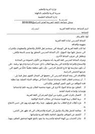 محضر اجتماع اللغة العربية