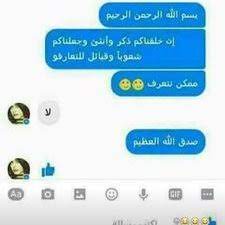 قاله :يا بني مبيتجوزش أصلاً غير الحمير. Ø¨ÙˆØ³ØªØ§Øª Ù…Ø¶Ø­ÙƒÙ‡ Lcwq4pojwu0go1o Twitter