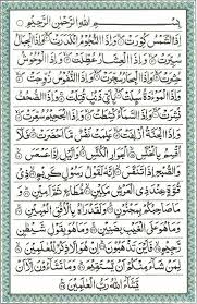 Situs mudah dibaca, cepat dibuka & hemat kuota. 81 Surah Al Takwir The Folding Up Quran Tilawat Quran Verses Islamic Teachings