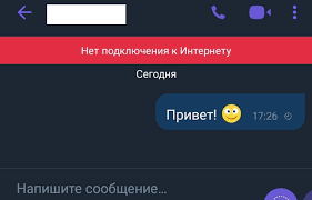Pochemu V Vajbere Ne Otpravlyayutsya Soobsheniya Chto Delat Esli Vy Ne Mozhete Ih Otpravlyat Prinimat Ili Oni Nikomu Ne Dohodyat