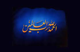 Al fatihah terdiri dari 7 ayat, dan merupakan surah yang diturunkan oleh allah di kota mekkah sebelum baginda rosul hijrah ke madinah. Segala Puji Bagi Allah Tuhan Semesta Alam Al Fatihah 2 Faidah Quran