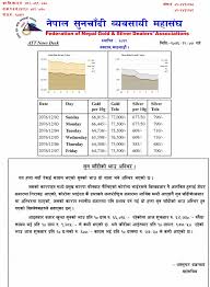 Federation Of Nepal Gold And Silver Dealers Association Naxal Kathmandu Nepal