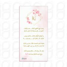 مولود جديد Hashtag On Twitter