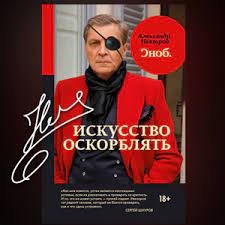 14:23 , 22 июня 2020. Nevzorov Napoval 45 Kak Ponimat Putina Zhirinovskij Chto Nas Zhdet K Chemu Privykat I Kalivud Youtube