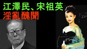 CCP leaders' well-known mistresses : r/China