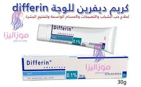 فوائد كريم ديفرين للوجة Differin لعلاج حب الشباب والتصبغات والمسام الواسعة Gel Toothpaste Personal Care