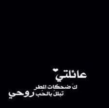 اللهم احفظ زوجي Arabic Love Quotes Arabic Quotes Jumma Mubarak Images