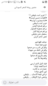 Maybe you would like to learn more about one of these? Ø´Ø¹Ø± Ø³ÙˆØ¯Ø§Ù†ÙŠ ÙˆØ·Ù†ÙŠ