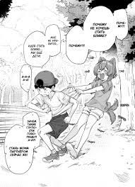 Подруга детства, которая хочет быть со мной (Yatara to Tsugai ni Nari  Gataru Inu-kei Osananajimi) - 5 Глава - mangamammy