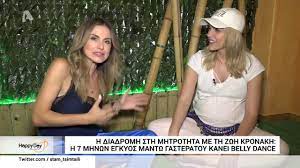 Maybe you would like to learn more about one of these? H 7 Mhnwn Egkyos Mantw Gasteratoy Kanei Belly Dance Happy Day Ston Alpha Youtube