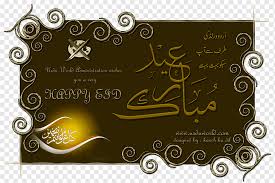 May allah ease your hardships and shower you with loads of peace and prosperity during this holy. Multicolored Arabic Text Advertisement Eid Al Fitr Eid Mubarak Ramadan Eid Al Adha Greeting Note Cards Eid Mubarak Love Wish Holidays Png Pngwing