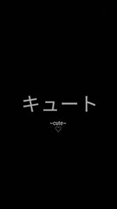 Japanese Quotes Android Iphone Desktop Hd Backgrounds Wallpapers 1080p 4k 114041 Hdwallpapers And Japanese Quotes Japanese Words Aesthetic Words