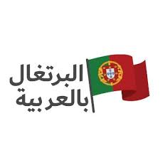 .البرتغال البوسنة و الهرسك التونجو الجبل الأسود الجزائر الدانمارك الرأس الأخضر الإكوادور الإمارات العربية المتحدة الاتحاد الأوروبي البحرين البرازيل البرتغال البوسنة و الهرسك. Ø§Ù„Ø¨Ø±ØªØºØ§Ù„ Ø¨Ø§Ù„Ø¹Ø±Ø¨ÙŠØ© Portugalarabic Twitter