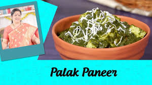 Rdkrd Rd Rdh Rdkrdireard Punjabi Palak Paneer Recipe In Marathi By Archana Arte Punjabi Recipes Youtube Paneer Palak Paneer Punjabi Palak Paneer Recipe