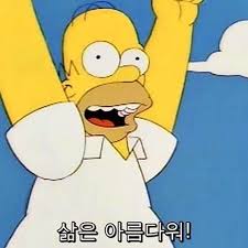 자존감 토닥토닥용 힐링 공감 짤 모음 — Steemit