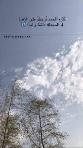 telegram contact live khadijah sky photography nature wallpaper telegram aesthetic islamic quotes wallpaper