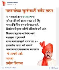 Behind The Victory Of A Muslim Party In Maharashtra The Gamble Of A Journalist
