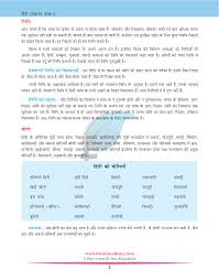 class 8 hindi grammar chapter 1 bhasha aur vyakaran for 2022 2023