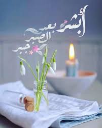 pin by walaa salah on مواعظ خواطر إسلامية arabic quotes islamic love quotes islamic quotes wallpaper