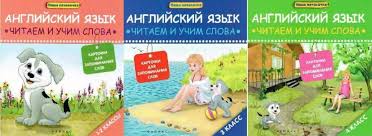 звуки английский алфавит карточки распечатать для 2 класса с транскрипцией Knigi Dlya Izucheniya Anglijskogo Yazyka Dlya Detej Mama I Malysh Izuchenie Anglijskogo Knigi Anglijskij Yazyk