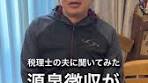 もしも源泉徴収が無かったら…？と考えたけど、 自分年末に一年分の ...