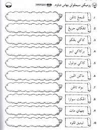 Add to my workbooks (1) embed in my website or blog add to google classroom Latihan Jawi Prasekolah Pdf In 2021 Arabic Alphabet For Kids Alphabet For Kids Words