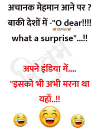 Sorthiya Reshma Very Funny Jokes Some Funny Jokes Fun Quotes Funny