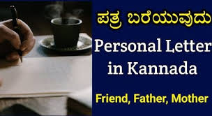 Personal Letter In Kannada Personal Letter Writing In Kannada