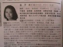 辻田与五郎漫談日記