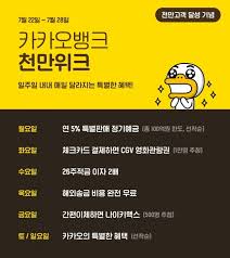 자식 낳은 것을 후회하는 맘카페 회원. ì¹´ì¹´ì˜¤ë±…í¬ 26ì£¼ ì ê¸ˆ ë¬´ë ¤ 2ë°° ì´ìž ì§€ê¸‰
