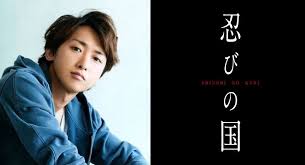 Bildergebnis für Satoshi Ono