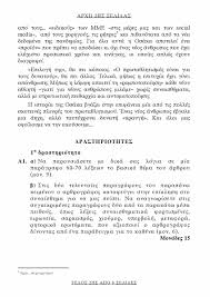 Περίπου το thepressroom πρώτο θα δημοσιεύσει τα. Kao8fzun8xjiym