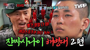 Real men] 진짜 사나이