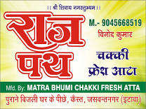 Wheat flour(Gehun ka Atta) product image