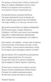 закрой глаза представь уют представь то место где всегда поймут Pin Ot Polzovatelya Julia Churkina Na Doske Stihi Stihotvorenie Citaty Poeziya