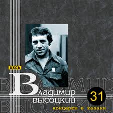 Не удается связаться с сервисом recaptcha. Ya Ne Lyublyu Song By Vladimir Vysockij Spotify
