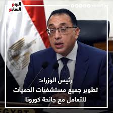 بوابة اخبار اليوم تقدم احدث واهم اخبار مصر على مدار اليوم مع تغطيات مصورة صور الاحداث وفيديوهات حصريه لها اولا باول كما نقدم اهم اخبار الرياضة والفن والاقتصاد والحوادث. Pheagxprrxjy3m