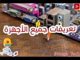 تعرفات بردةh61جيجابايت / øªø¹ø±ùšù ùƒø§ø±øª ø§ù„ù. Ù…ÙƒØ§Ù† Ø§Ù„ØªØ­Ù…ÙŠÙ„ Gigabyte ØªØ­Ù…ÙŠÙ„ ØªØ¹Ø±ÙŠÙØ§Øª