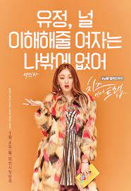 'cheese in the trap' tells the story of hong seol, a university student, and her senior yoo jung who is intelligent and successful. Lala S Wonderland Beauty Blogger Indonesia Tutorial Lee Sung Kyung Baek In Ha Cheese In The Trap Inspired Makeup