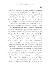 Doc موسوعة حضارة العالم الجزء الثاني Rimwa M A Academia Edu