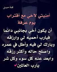 Check spelling or type a new query. Ø¯Ø¹Ø§Ø¡ Ù„Ø§Ø¨ÙŠ ÙÙŠ ÙŠÙˆÙ… Ø¹Ø±ÙØ© ÙƒÙˆÙ†ØªÙ†Øª