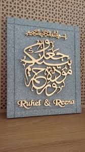 Personalised Islamic Muslim Wedding Gift Wall Plaque Personalised With Couples Name Choice Of Colours Simple Wedding Cards Wedding Cards Diy Wedding Gifts