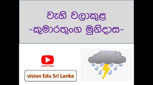 Puput pepuntoning adicara, wus dumugi paripurnaning gati. ukara iki mathuke digunakake ing perangan …. à¶´ à¶­ à¶‰à¶´à¶¯ à¶« à¶¸ à¶¯ à¶»à¶« à¶¸à·„à¶œà¶¸à·ƒ à¶šà¶» Puthu Ipaduna Me Derane Mahagama Sekara Youtube