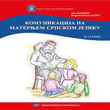 Profesorul care folosește un asemenea model de instruire trebuie să dispună de o gamă întreagă de resurse. Manuale Digitale Vizualizare Manuale