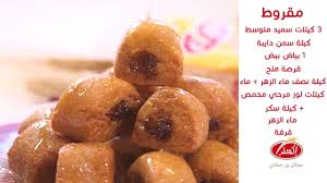 Makrout De Semoule Extra Benhamadi Youtube Pretzel Bites Food Pretzel