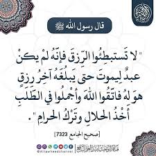 صفحة المسلم لنشر العلم النافع Sur Instagram Reposted From Attawheedchannel قناة التوحيد لنشر العلم النافع للمزيد Math Hadith Pdf Books Download