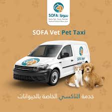 The most comprehensive veterinary care in los gatos, ca. Sofa Vet Provides You With A Pet Taxi Sofa Vet Care Center Facebook