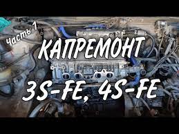Vladimir-F › Blog › И снова капиталка двигателя 2AZ-FE Камри 40 Зеленогорск