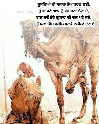 Pin By Mann Singh On Webs Of Heart Punjabi Love Quotes True Quotes Cute Girl Wallpaper